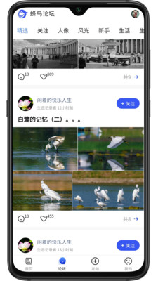 蜂鸟摄影app截图1