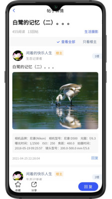 蜂鸟摄影app截图4