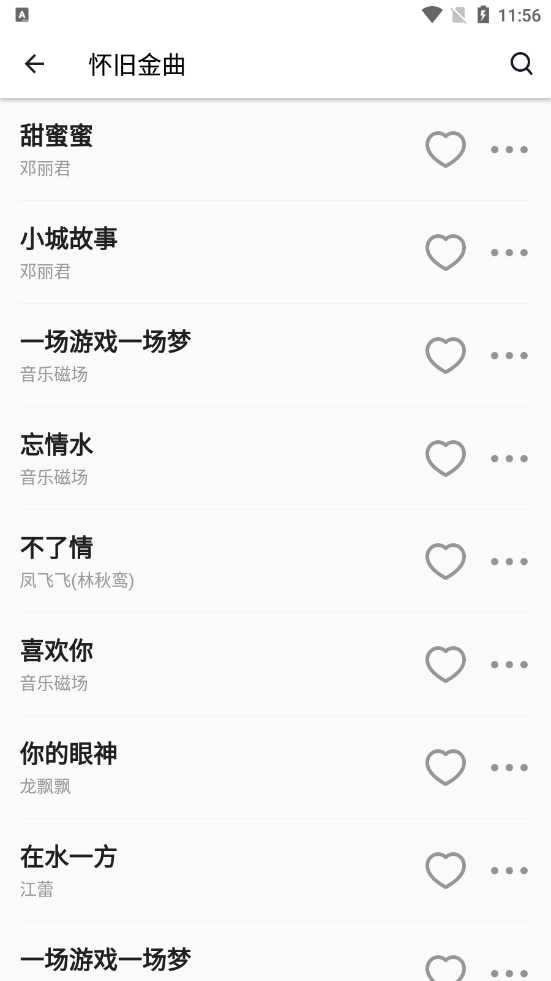 丝瓜音乐截图2