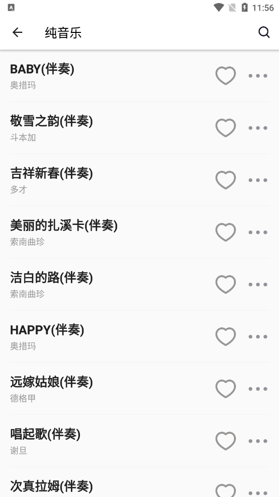 丝瓜音乐截图4