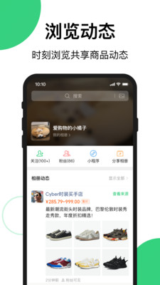 买买相册app截图2