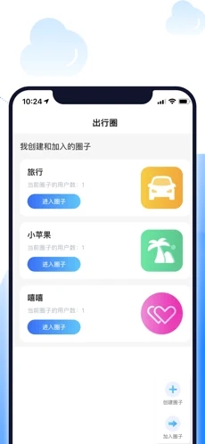 北斗智寻appa截图4