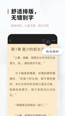 51免费小说截图3