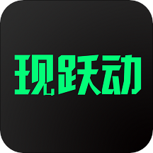 现跃动app