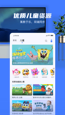 小米电视助手app截图1