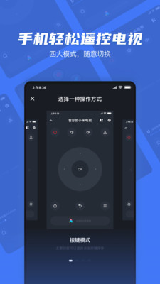 小米电视助手app截图2