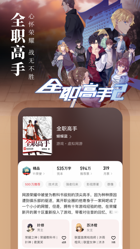 起点读书2021截图2