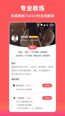 袋鼠运动app截图1