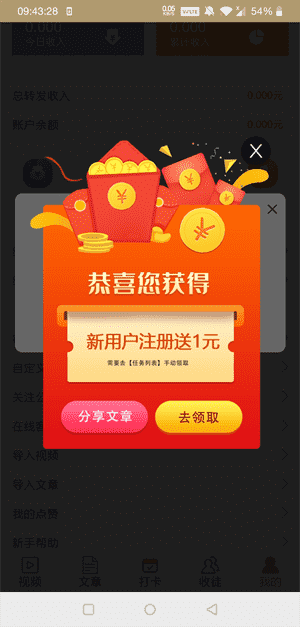 初夏网(转发赚钱)截图2