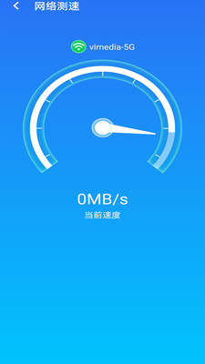 急速wifi截图1