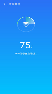 急速wifi截图4