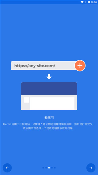 Hermit(轻应用生成)截图1