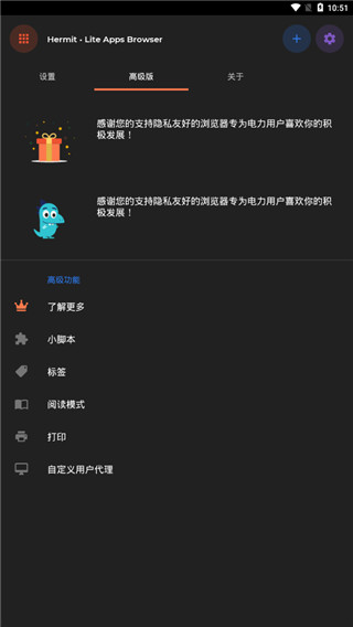 Hermit(轻应用生成)截图3