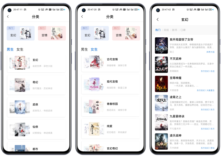 书痴app截图3