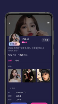 秋茶语音app截图3