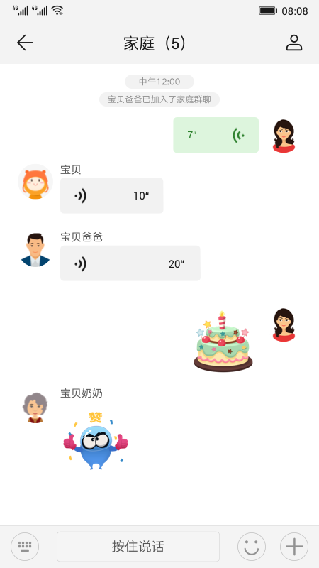 华为儿童手表智能关怀app截图4