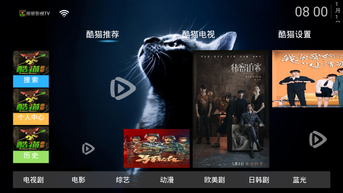 酷猫影视TV截图1