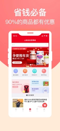 山桃街贷款app截图1