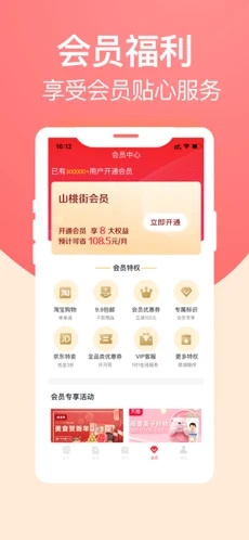 山桃街贷款app截图2