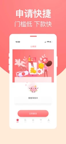 山桃街贷款app截图4