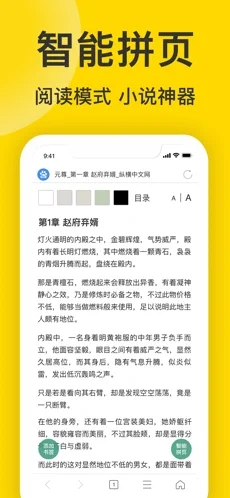 ViaX浏览器截图3