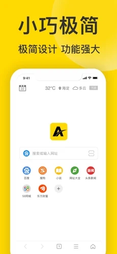 ViaX浏览器截图4