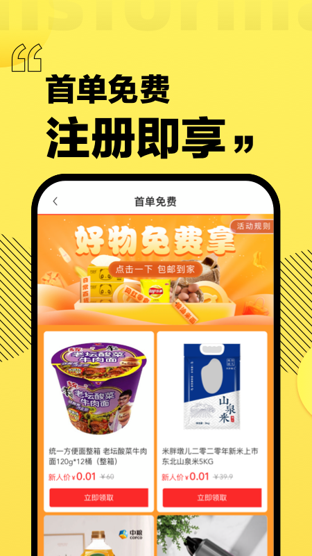 爱上街借款app截图2