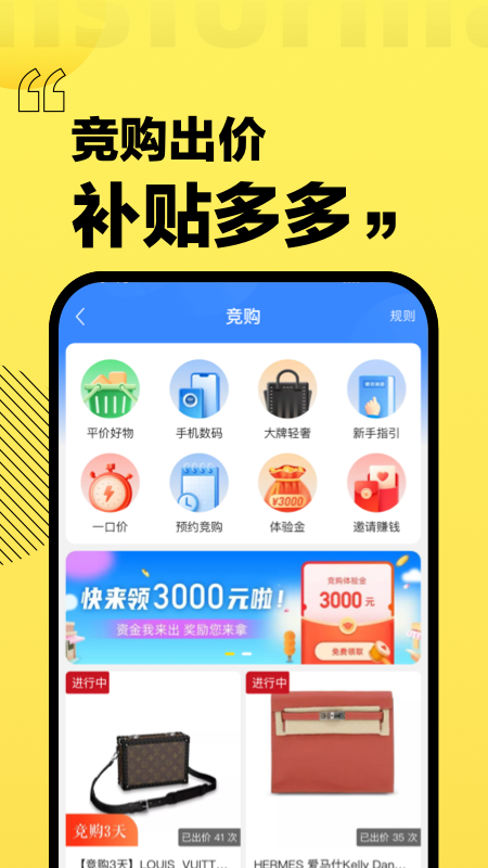 爱上街借款app截图4