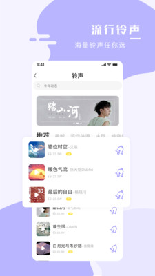 手机壁纸大师app截图4