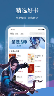 聚阅小说app截图3