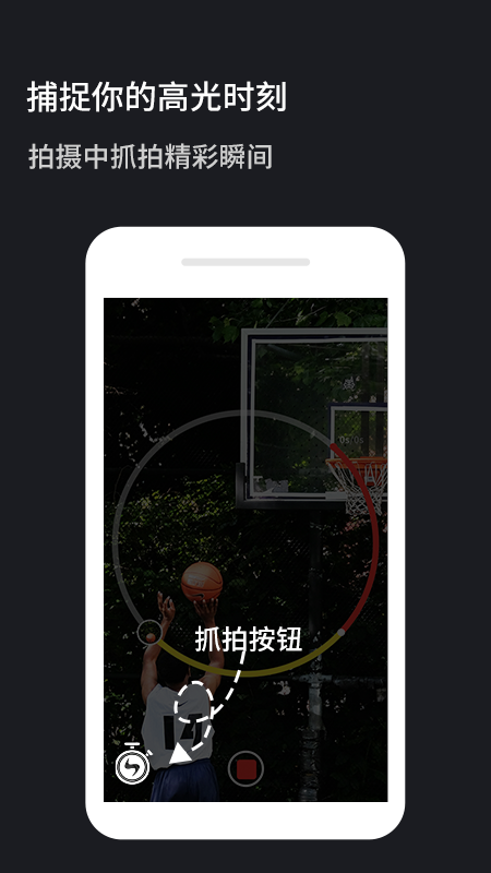 火石镜头拍摄截图1