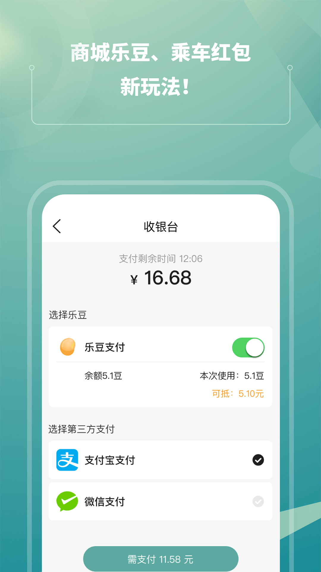 苏e行(苏州地铁)截图4