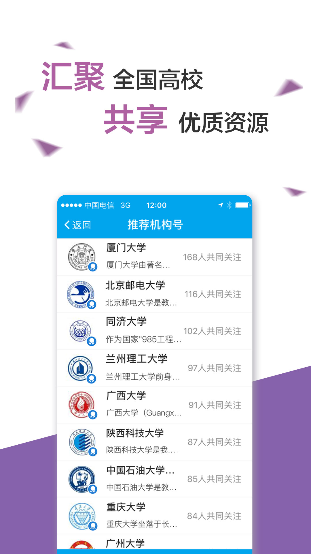 易班app截图1