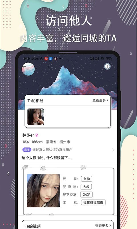 杏吧视频截图3