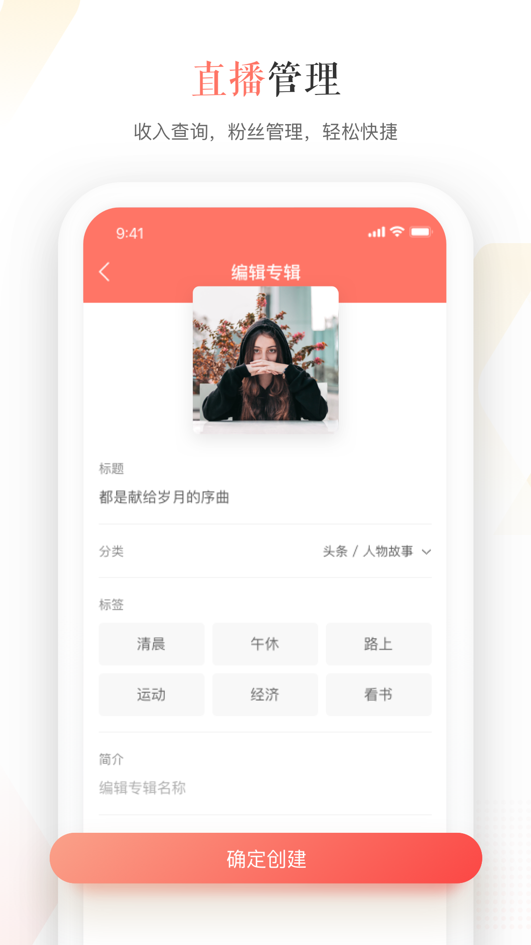 蜻蜓主播app截图2