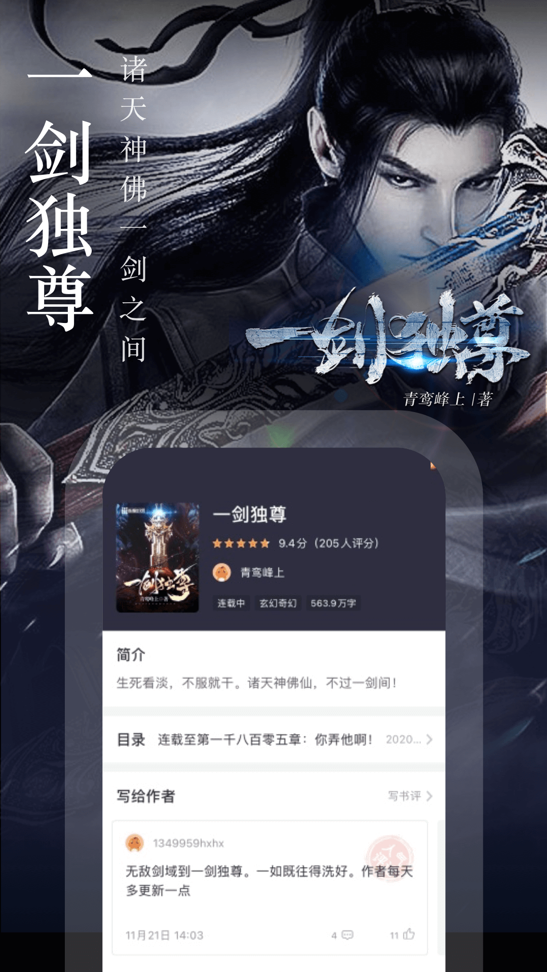 奇迹文学app截图4