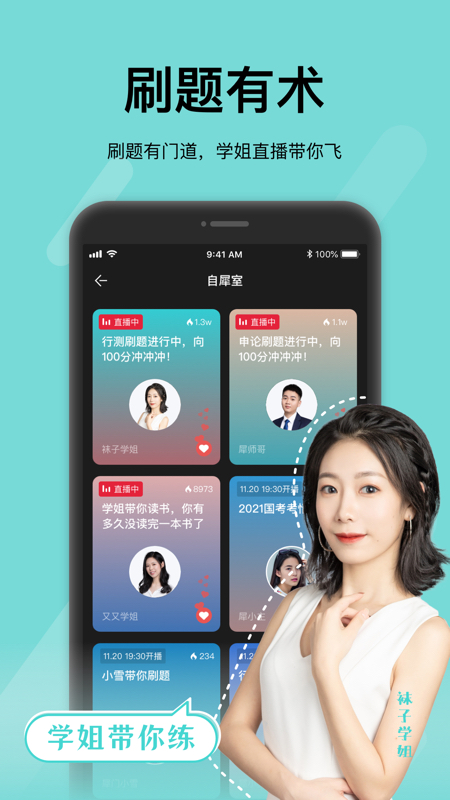 犀鸟课堂app截图3