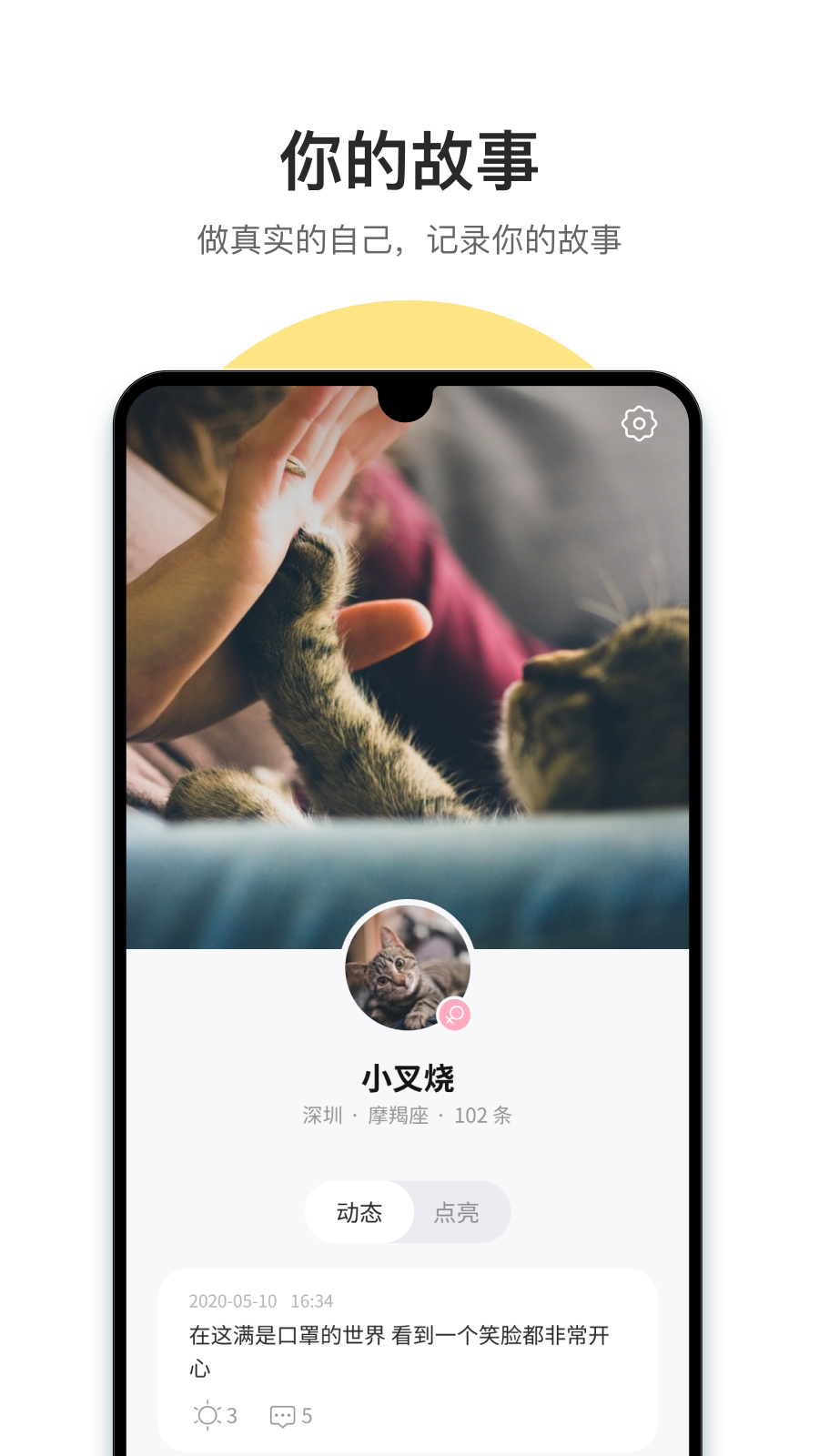 可话app截图3