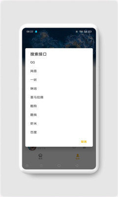 AH音乐app截图3