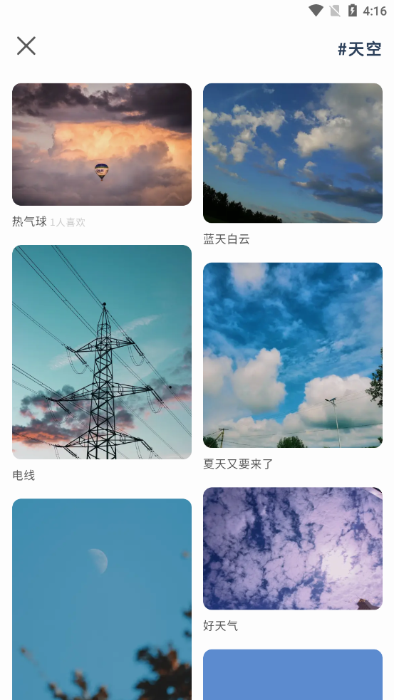 Niceimg(图片壁纸)截图4