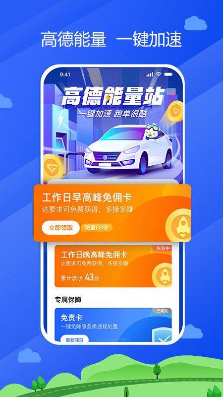 中交车主app截图4