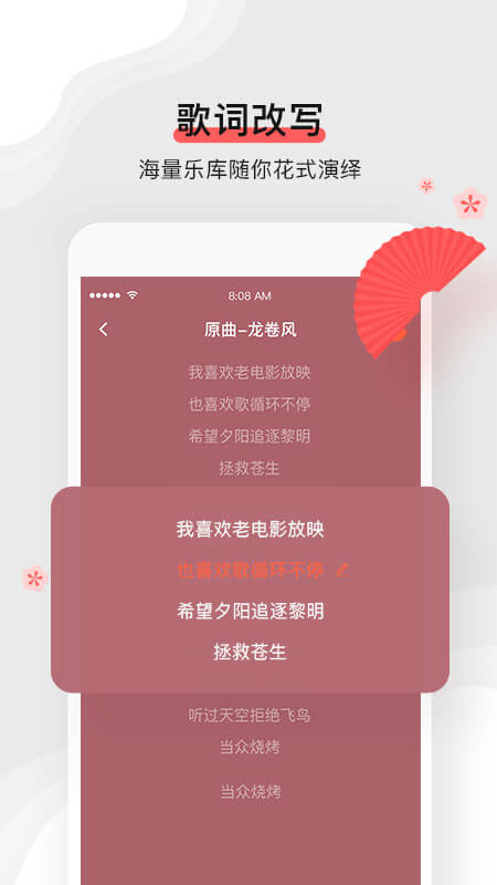 扇宝(二次元歌姬)截图2