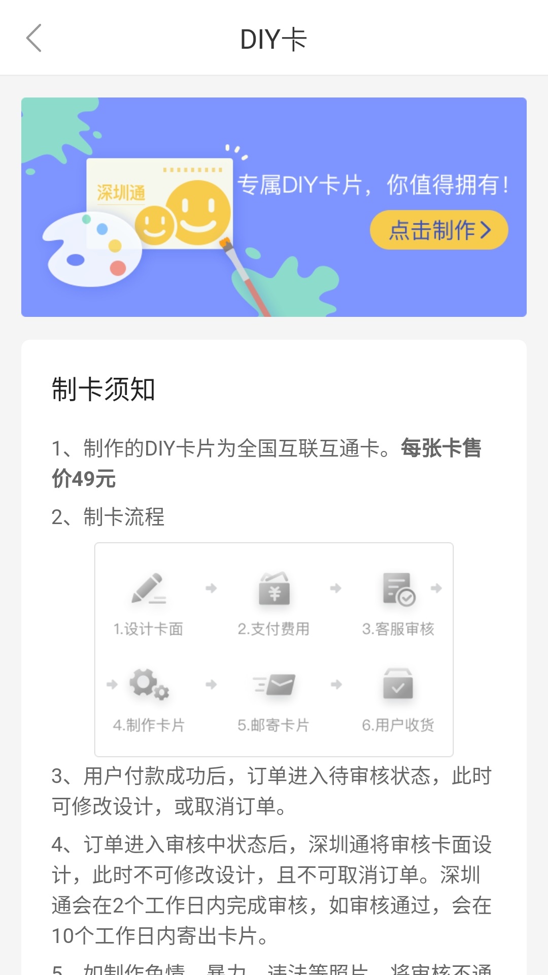 深圳通乘车码截图3