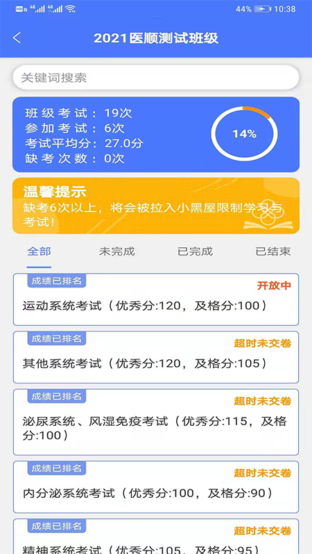 医顺2021手机版截图3