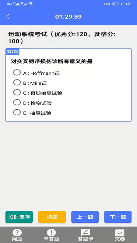 医顺2021手机版截图4