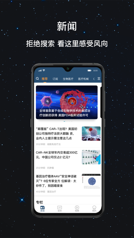 生辉app截图1