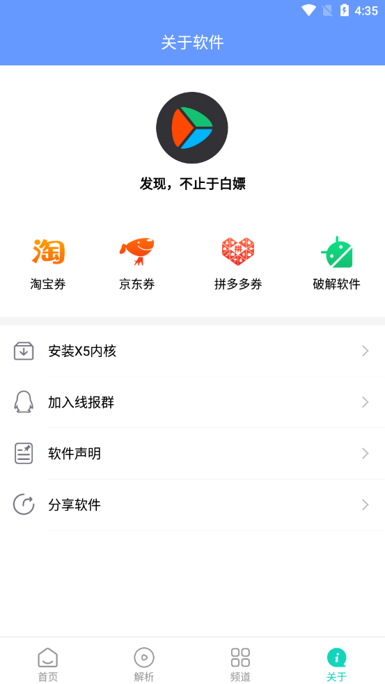 极客白嫖2.2截图4