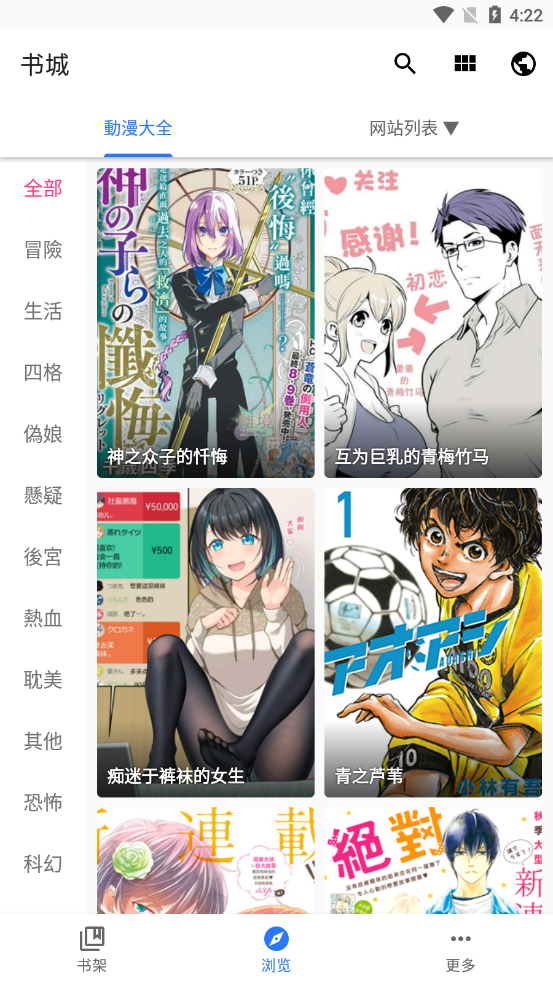 全是漫画1.0.5可看版截图2