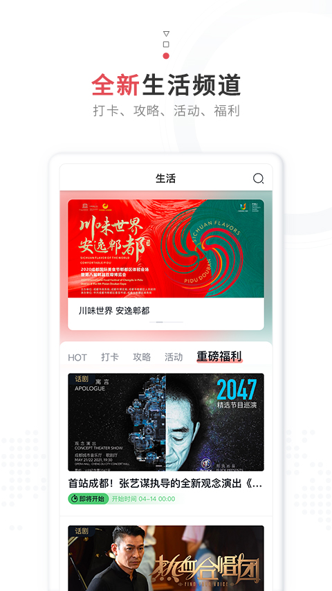 红星新闻app截图2