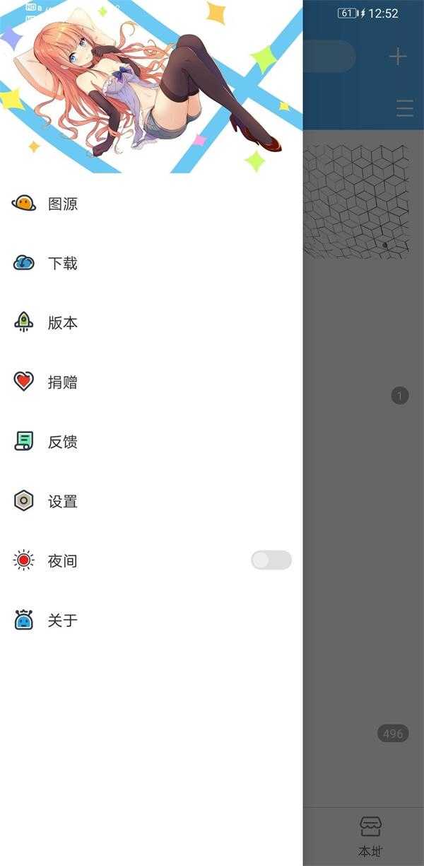 异次元漫画app截图2